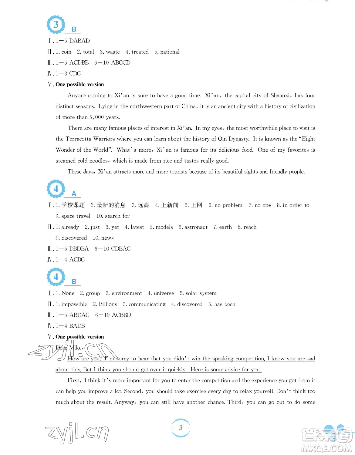 安徽教育出版社2023暑假作業(yè)八年級(jí)英語(yǔ)外研版參考答案
