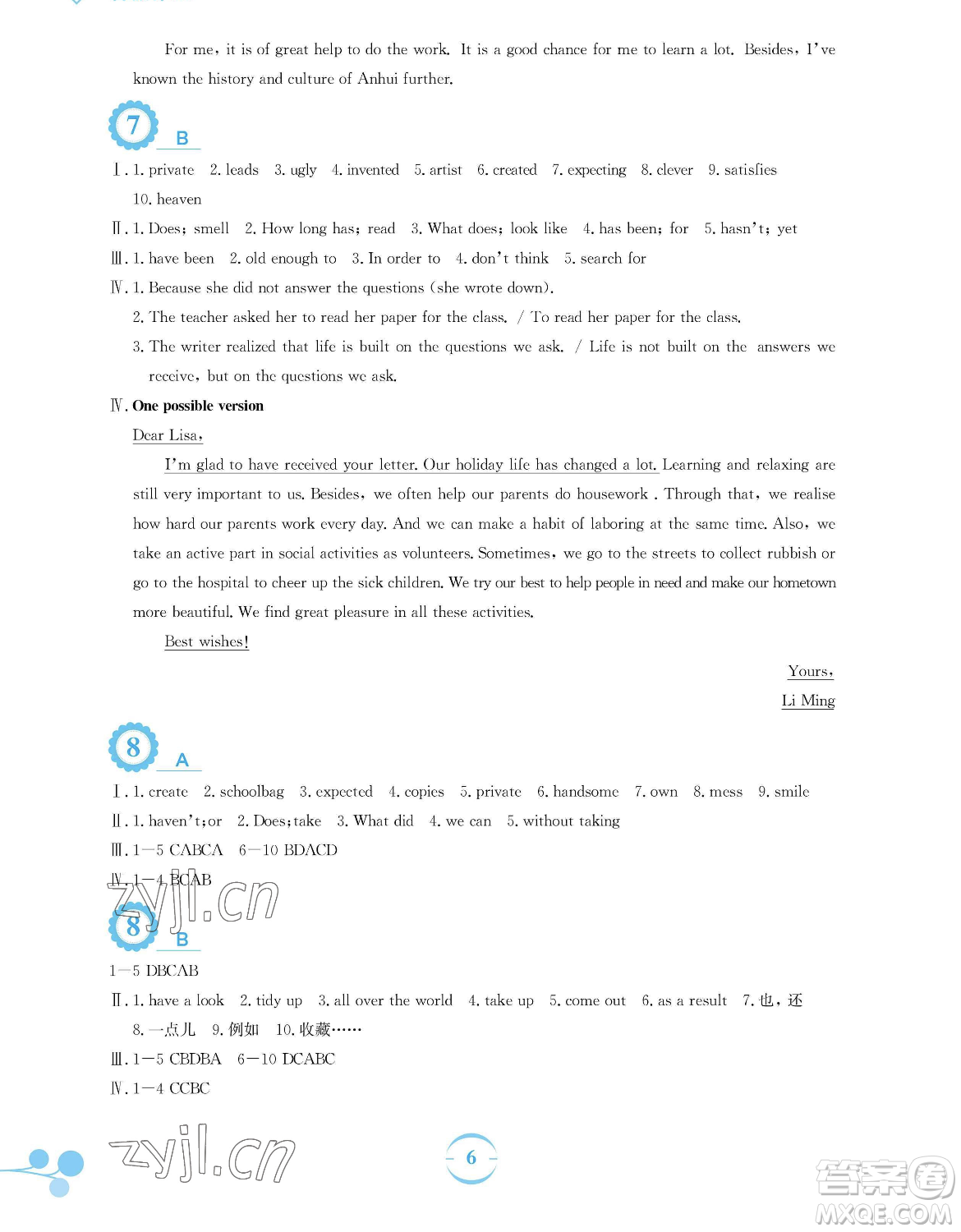 安徽教育出版社2023暑假作業(yè)八年級(jí)英語(yǔ)外研版參考答案