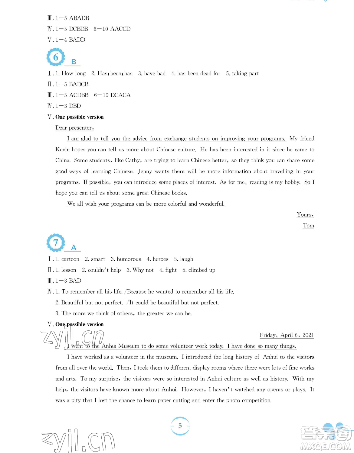 安徽教育出版社2023暑假作業(yè)八年級(jí)英語(yǔ)外研版參考答案