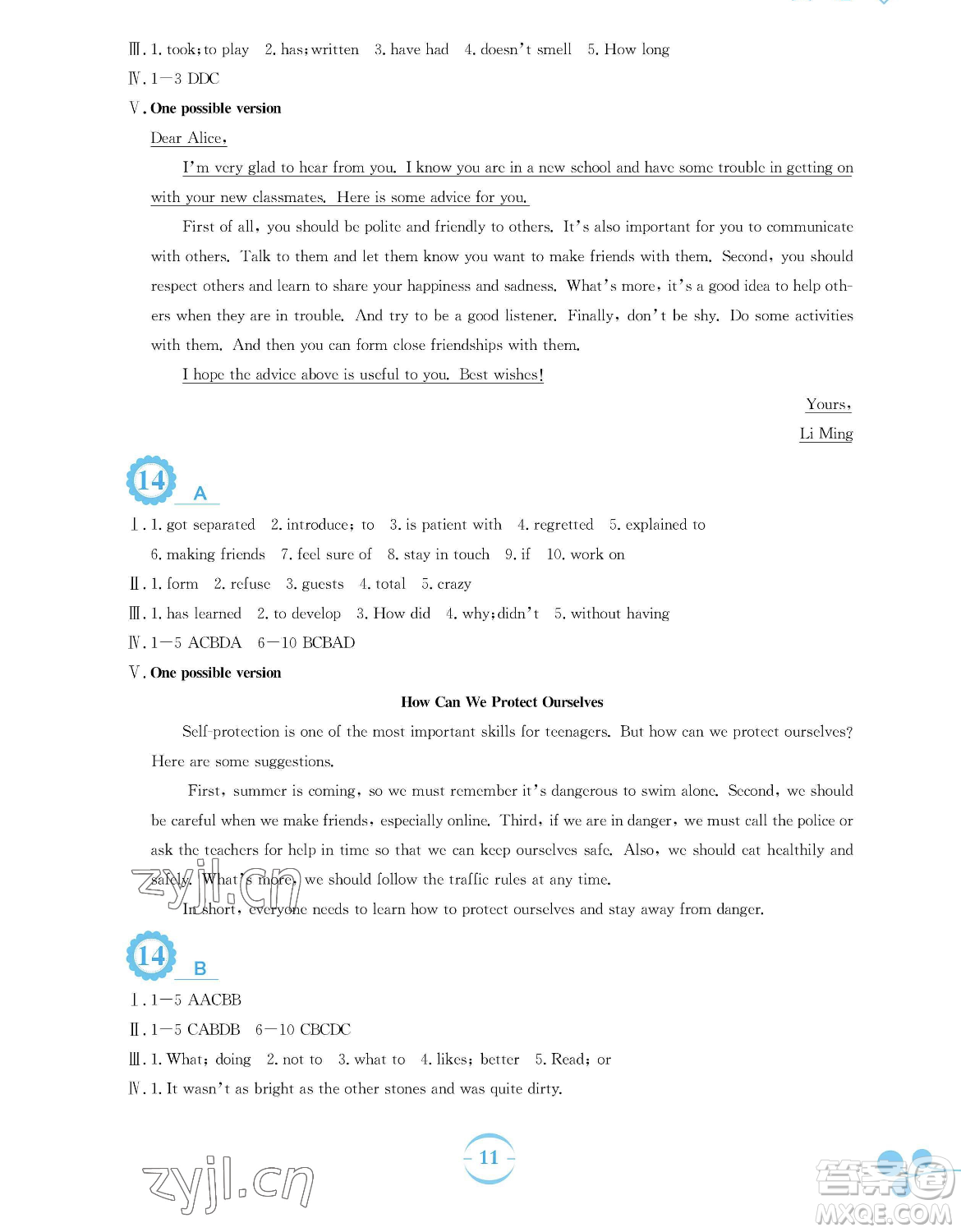 安徽教育出版社2023暑假作業(yè)八年級(jí)英語(yǔ)外研版參考答案