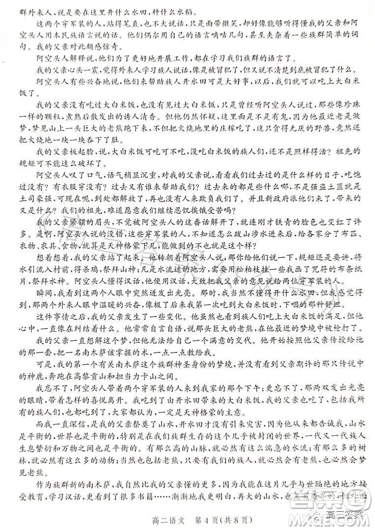 滄州市2023學(xué)年高二下學(xué)期期末教學(xué)質(zhì)量監(jiān)測(cè)語文試卷答案
