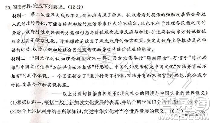 滄州市2023學年高二下學期期末教學質量監(jiān)測歷史試卷答案