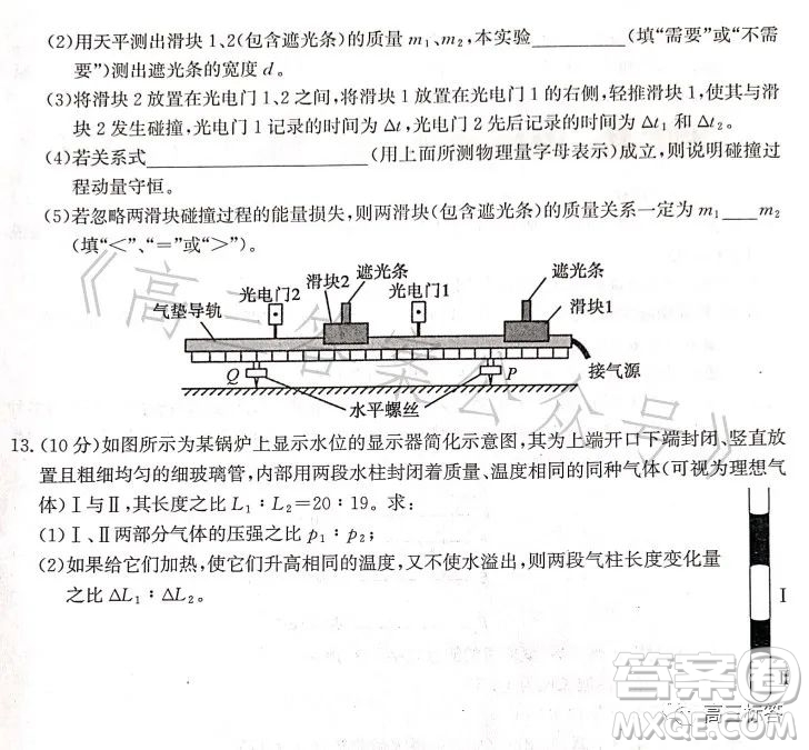 滄州市2023學(xué)年高二下學(xué)期期末教學(xué)質(zhì)量監(jiān)測物理試卷答案