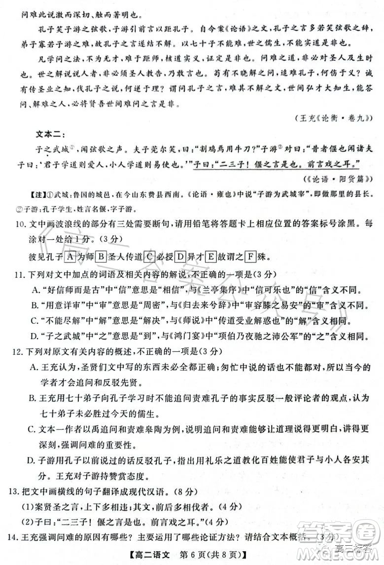2023年春季學(xué)期高二年級(jí)7月質(zhì)量檢測(cè)語(yǔ)文試卷答案