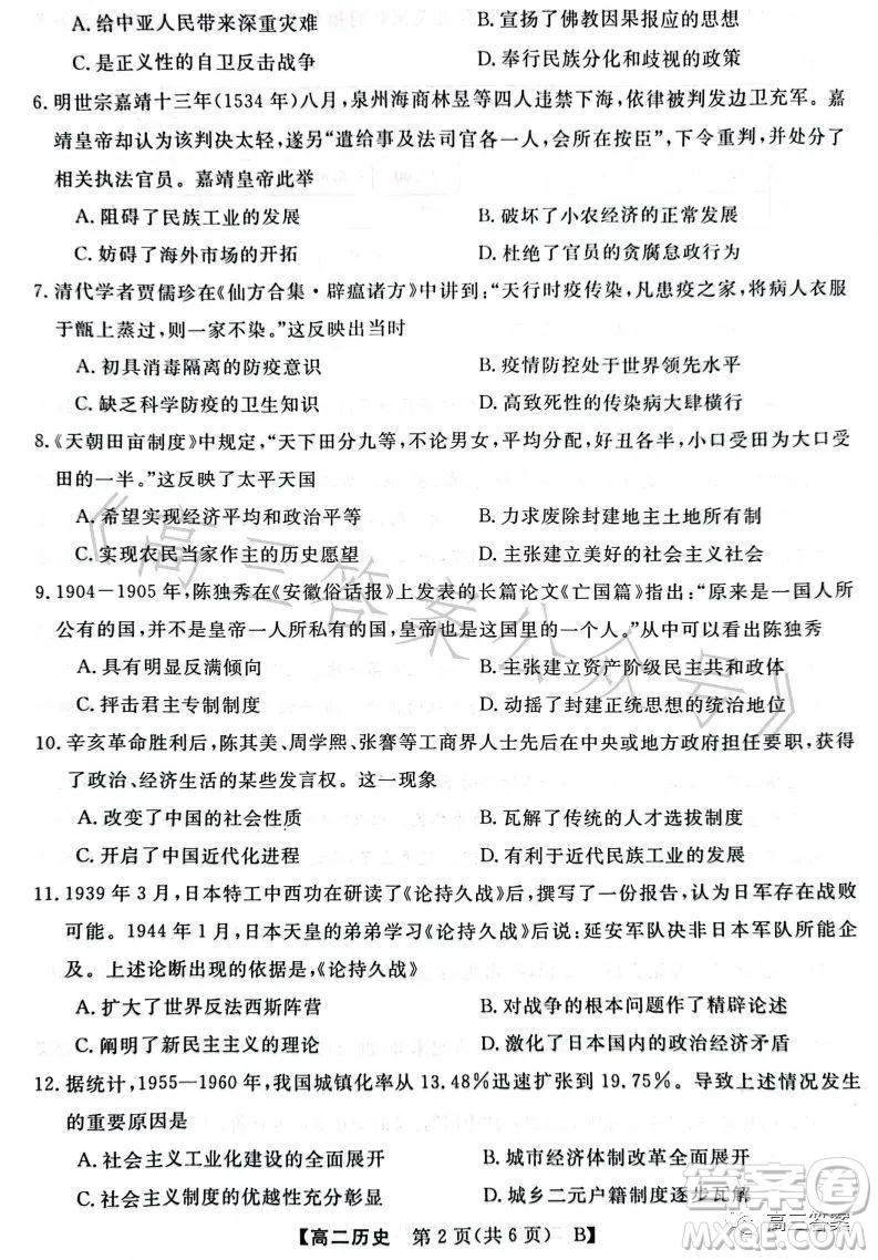 2023年春季學(xué)期高二年級7月質(zhì)量檢測歷史試卷答案