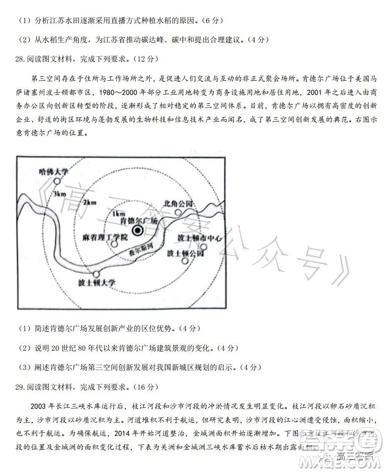 2023年春季學(xué)期高二年級(jí)7月質(zhì)量檢測(cè)地理試卷答案