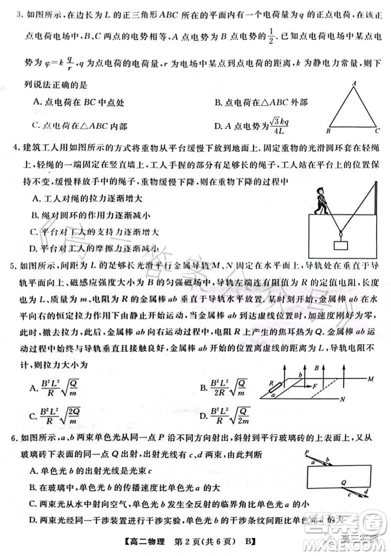 2023年春季學期高二年級7月質量檢測物理試卷答案