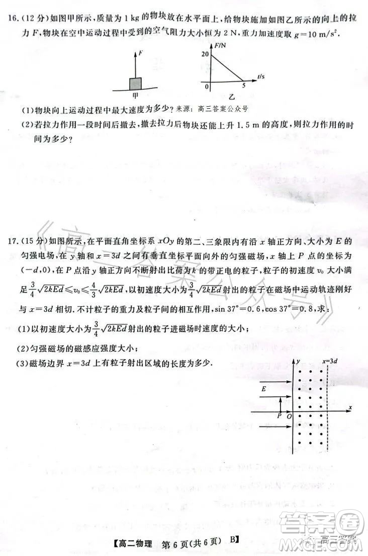 2023年春季學期高二年級7月質量檢測物理試卷答案