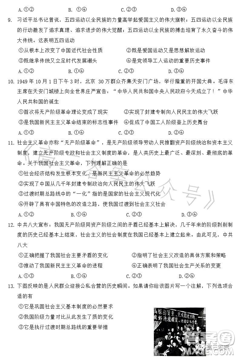 洛陽創(chuàng)新發(fā)展聯(lián)盟2024屆高三階段性檢測思想政治答案