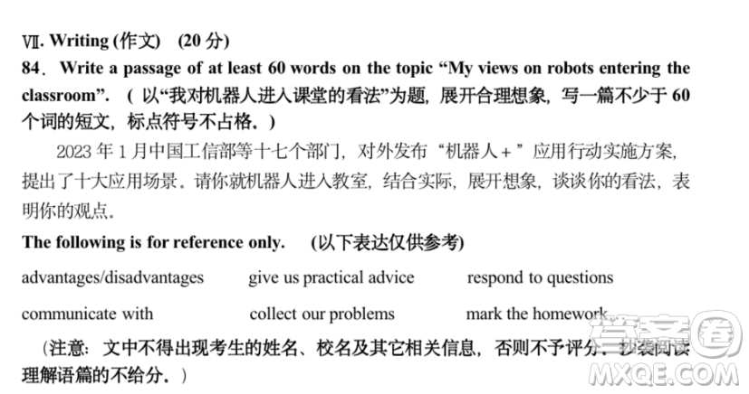 My views on robots entering our classroom英語(yǔ)作文 關(guān)于My views on robots entering our classroom的英語(yǔ)作文