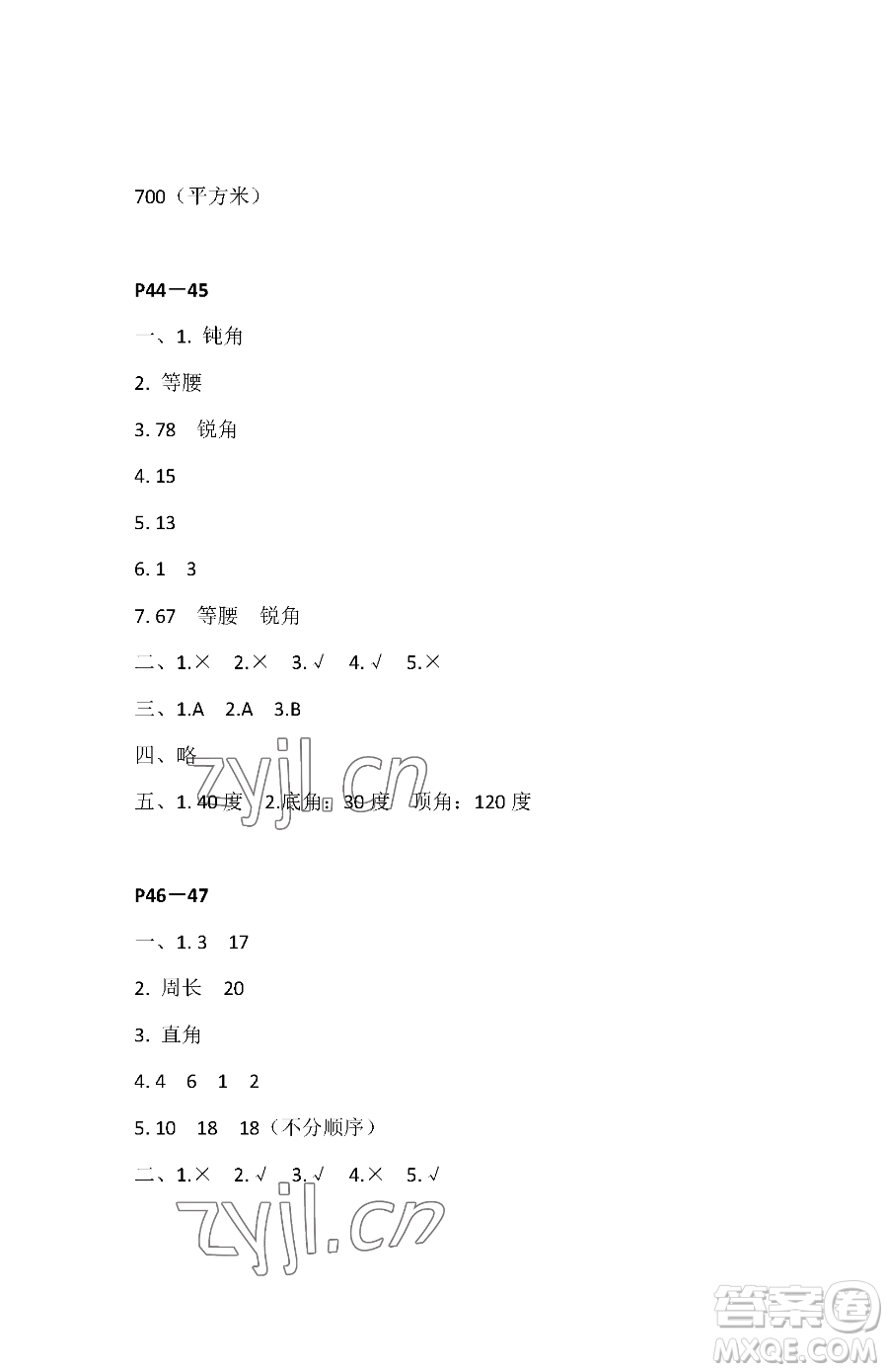 江蘇鳳凰教育出版社2023快樂(lè)暑假四年級(jí)數(shù)學(xué)蘇教版參考答案