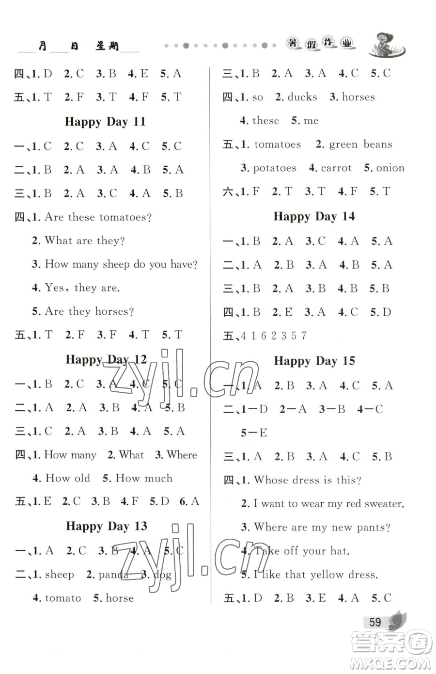 甘肅少年兒童出版社2023暑假作業(yè)四年級(jí)英語(yǔ)人教PEP版參考答案