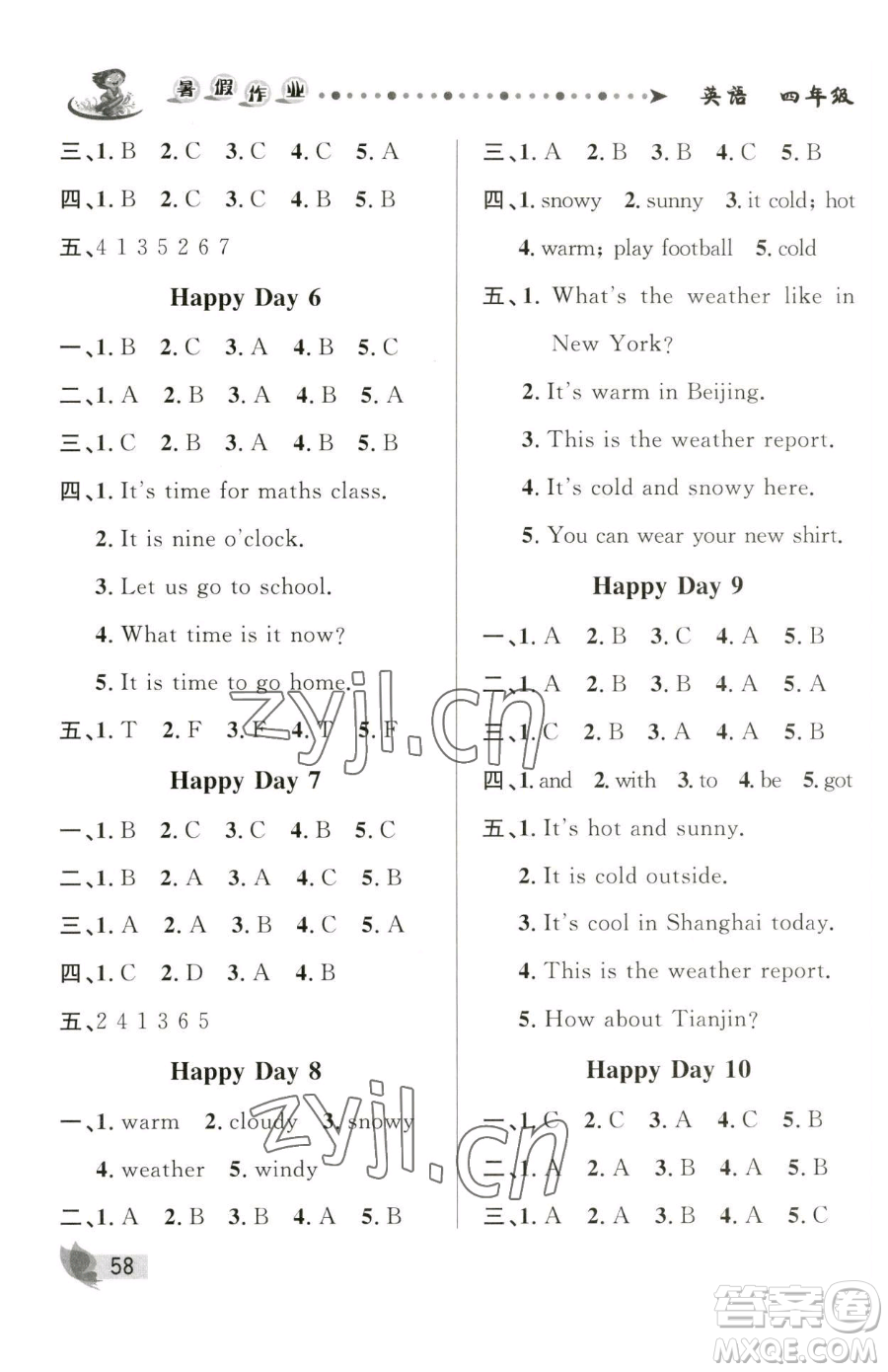 甘肅少年兒童出版社2023暑假作業(yè)四年級(jí)英語(yǔ)人教PEP版參考答案