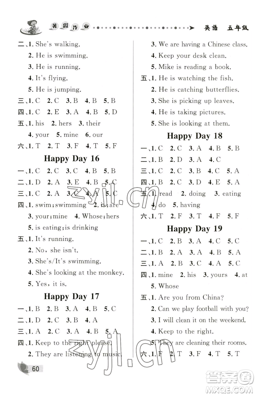 甘肅少年兒童出版社2023暑假作業(yè)五年級(jí)英語(yǔ)人教PEP版參考答案