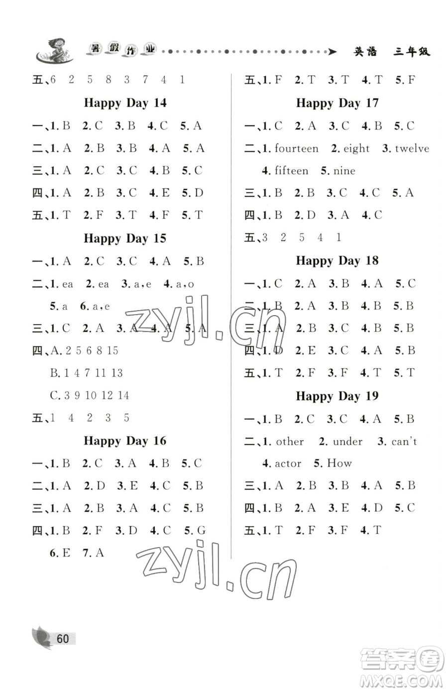 甘肅少年兒童出版社2023暑假作業(yè)三年級英語人教PEP版參考答案
