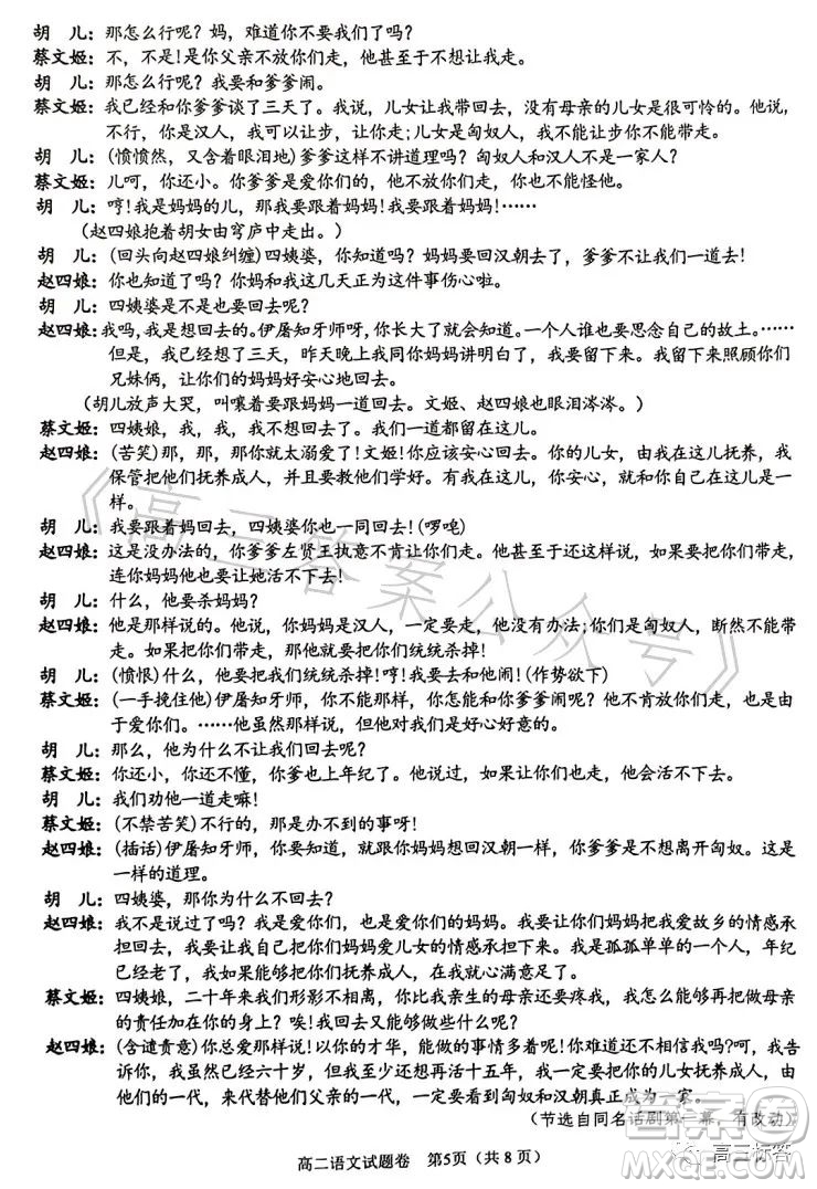 綿陽高中2021級高二第二學(xué)年教學(xué)質(zhì)量測試語文試卷答案