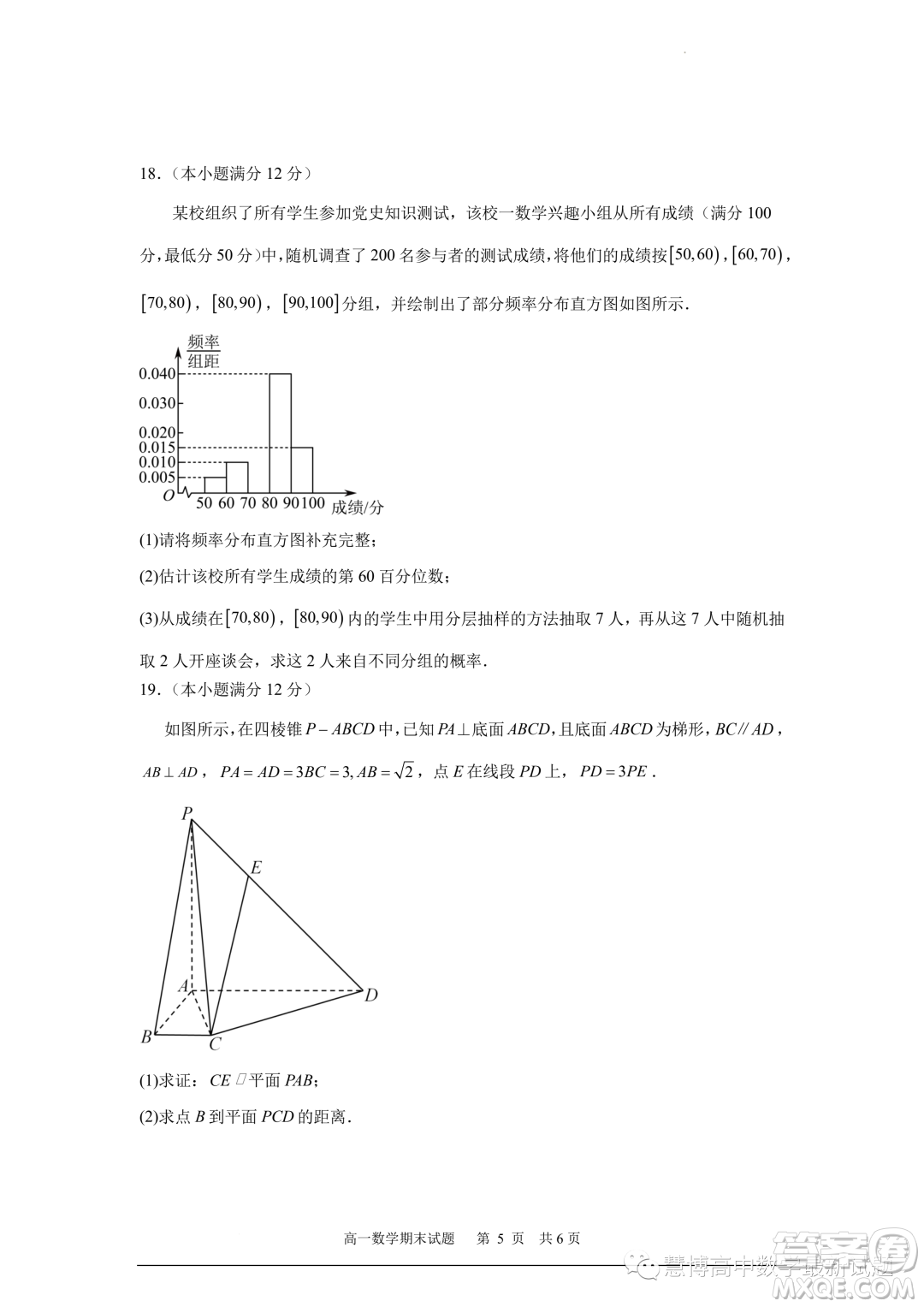 寧德一中2022-2023學年高一下學期期末質(zhì)量檢測數(shù)學試題答案