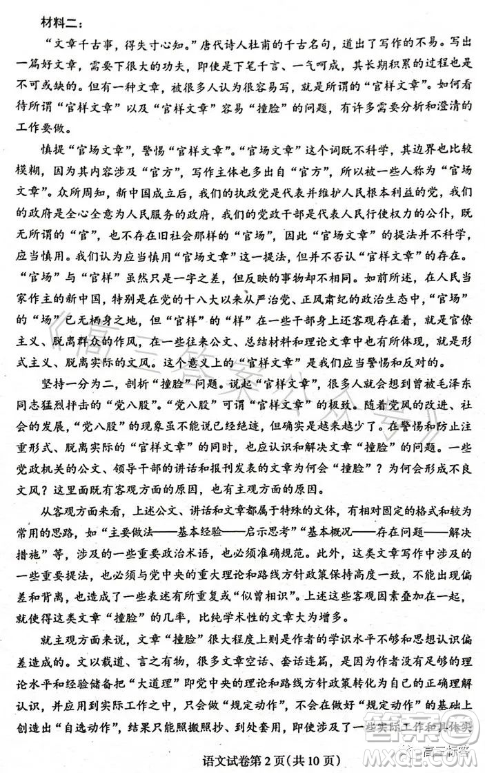 哈爾濱市2021級(jí)高二下學(xué)期學(xué)業(yè)質(zhì)量檢測(cè)語文試卷答案
