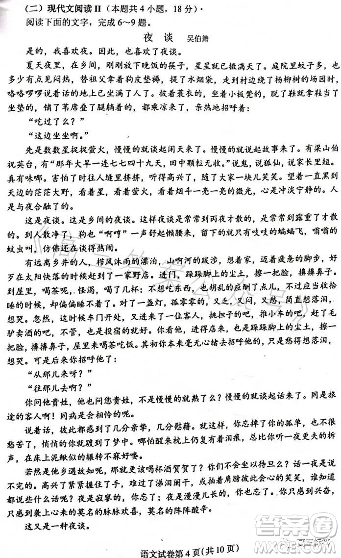 哈爾濱市2021級(jí)高二下學(xué)期學(xué)業(yè)質(zhì)量檢測(cè)語文試卷答案