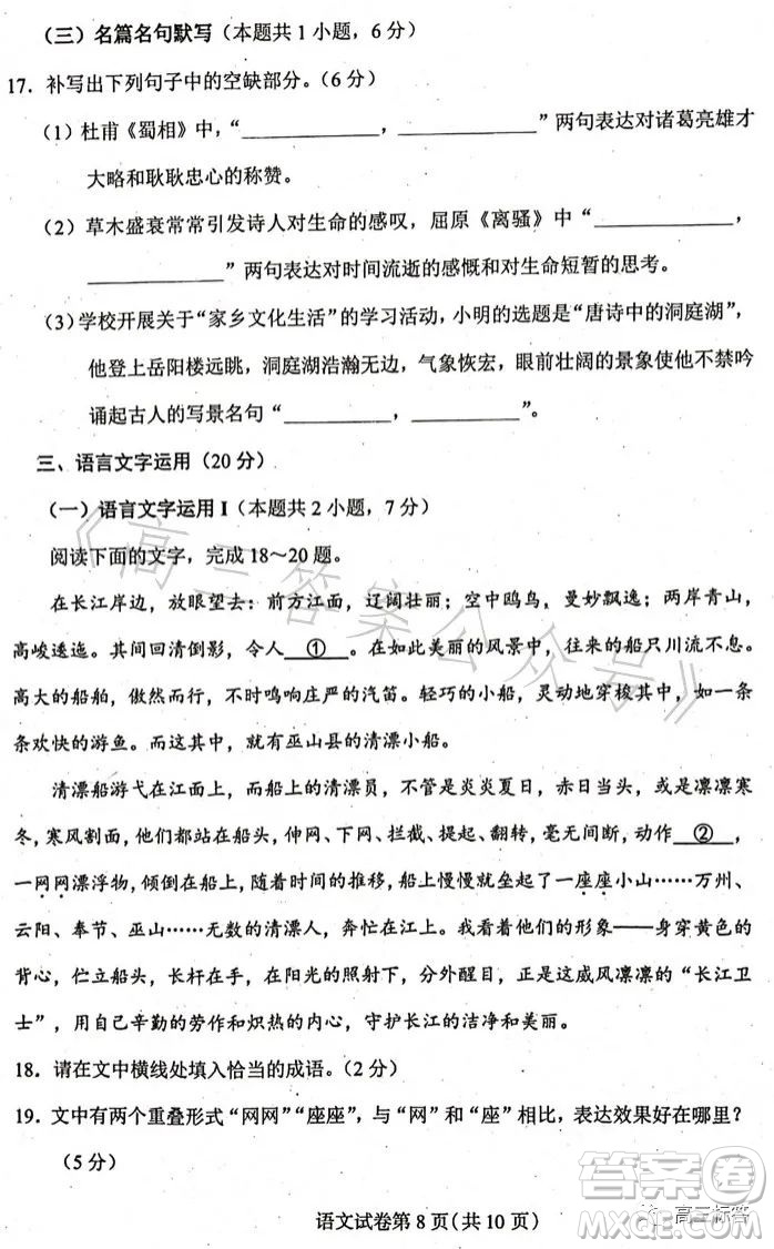 哈爾濱市2021級(jí)高二下學(xué)期學(xué)業(yè)質(zhì)量檢測(cè)語文試卷答案