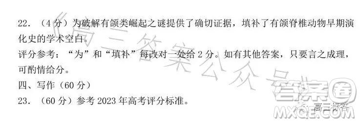 哈爾濱市2021級(jí)高二下學(xué)期學(xué)業(yè)質(zhì)量檢測(cè)語文試卷答案