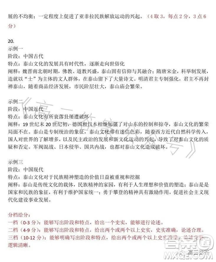 哈爾濱市2021級(jí)高二下學(xué)期學(xué)業(yè)質(zhì)量檢測(cè)歷史試卷答案