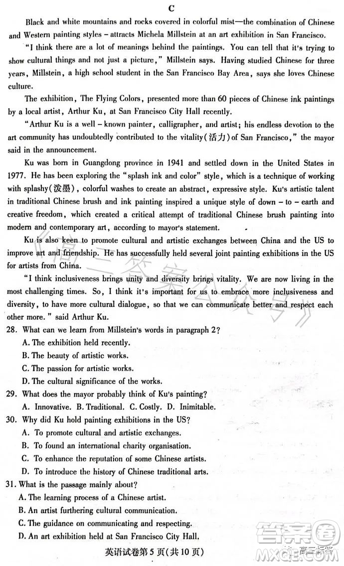 哈爾濱市2021級(jí)高二下學(xué)期學(xué)業(yè)質(zhì)量檢測(cè)英語(yǔ)試卷答案