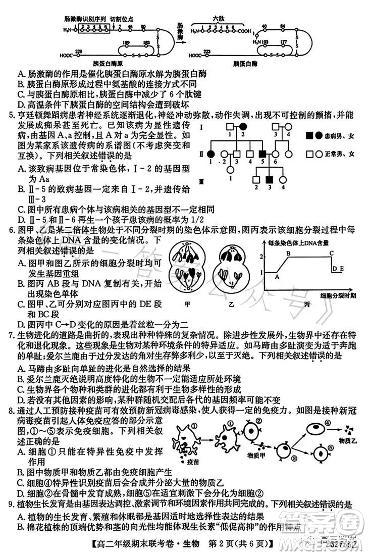 遼寧2023高二下學(xué)期期末聯(lián)考卷232755Z生物學(xué)試卷答案