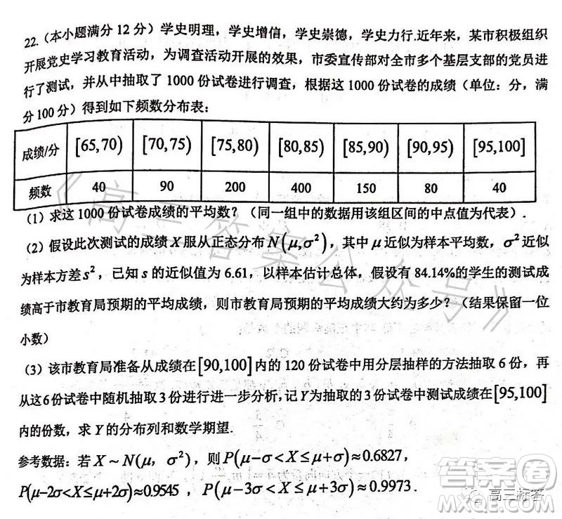 漯河市2022-2023學(xué)年下學(xué)期期末質(zhì)量監(jiān)測高二數(shù)學(xué)試卷答案