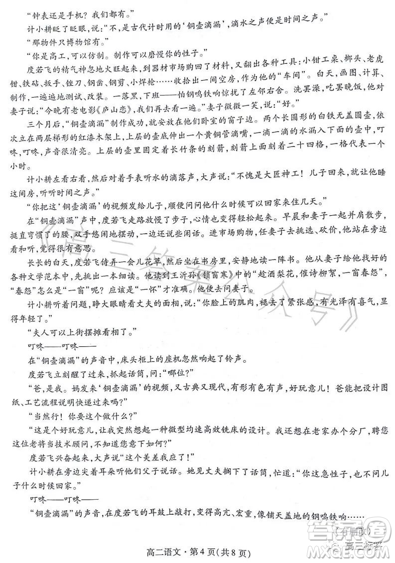 甘肅五市2023年高二第二學(xué)期期末學(xué)業(yè)質(zhì)量監(jiān)測(cè)卷語(yǔ)文試卷答案