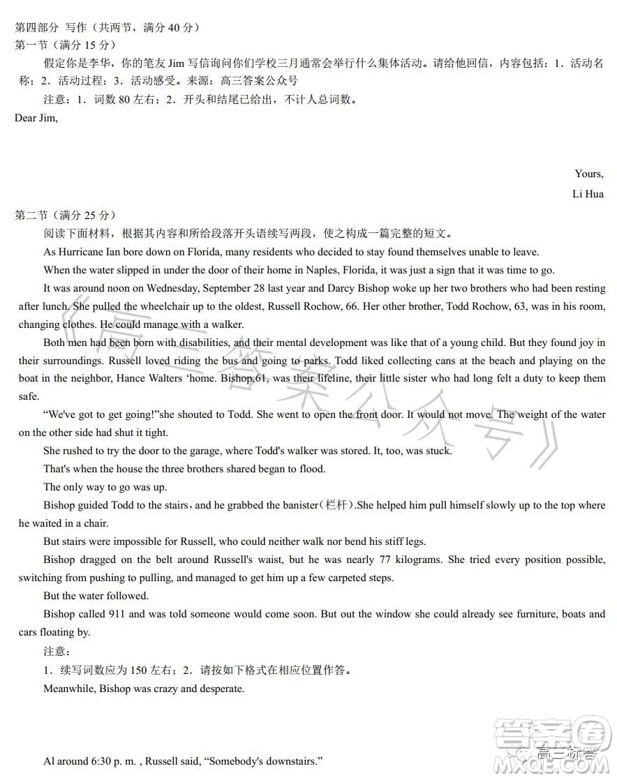 甘肅五市2023年高二第二學(xué)期期末學(xué)業(yè)質(zhì)量監(jiān)測(cè)卷英語(yǔ)試卷答案