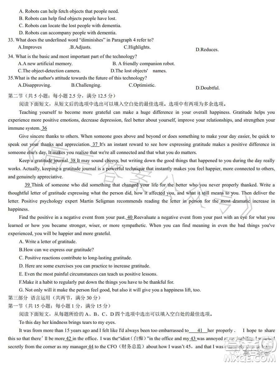 甘肅五市2023年高二第二學(xué)期期末學(xué)業(yè)質(zhì)量監(jiān)測(cè)卷英語(yǔ)試卷答案