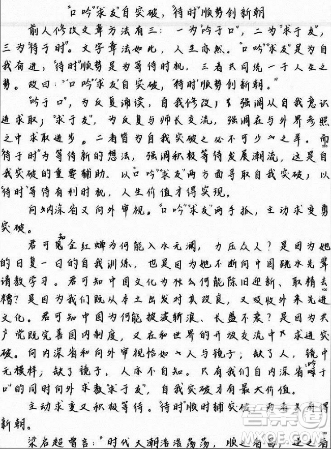 吟于口待于時求于友材料作文800字 關(guān)于吟于口待于時求于友的材料作文800字