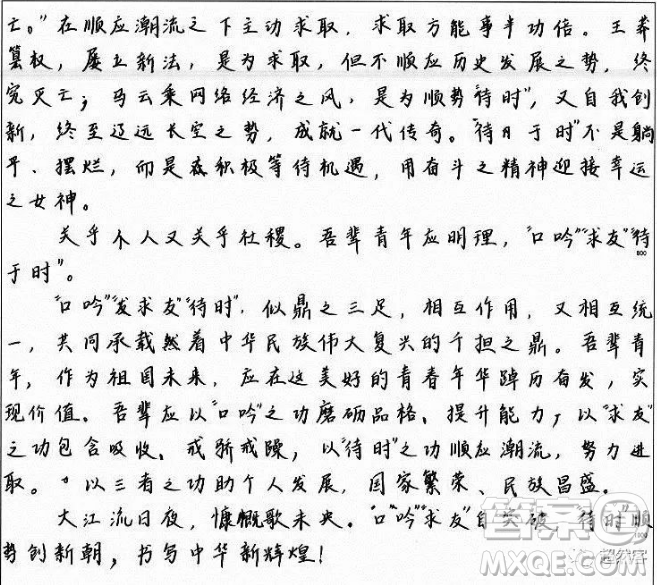 吟于口待于時求于友材料作文800字 關(guān)于吟于口待于時求于友的材料作文800字