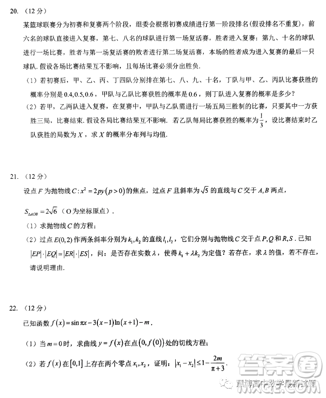 廣東華附省實廣雅深中四校2022-2023學(xué)年高二下學(xué)期期末聯(lián)考數(shù)學(xué)試題答案
