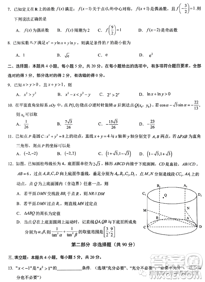 廣東華附省實廣雅深中四校2022-2023學(xué)年高二下學(xué)期期末聯(lián)考數(shù)學(xué)試題答案