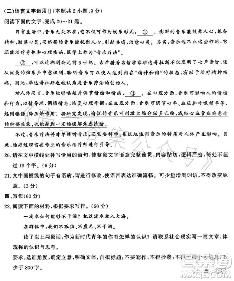 信陽2023高二下期末教學(xué)質(zhì)量檢測(cè)語文試卷答案