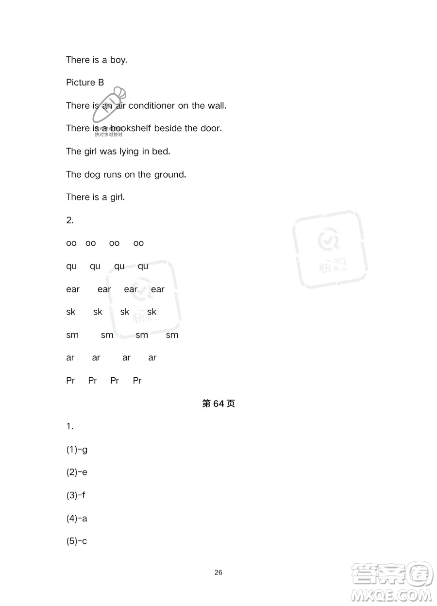 浙江教育出版社2023暑假作業(yè)本五年級(jí)合訂本人教版參考答案