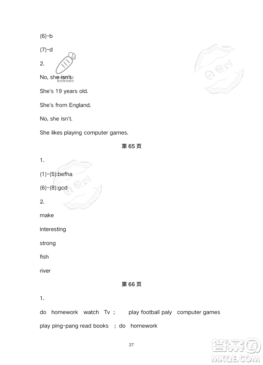 浙江教育出版社2023暑假作業(yè)本五年級(jí)合訂本人教版參考答案