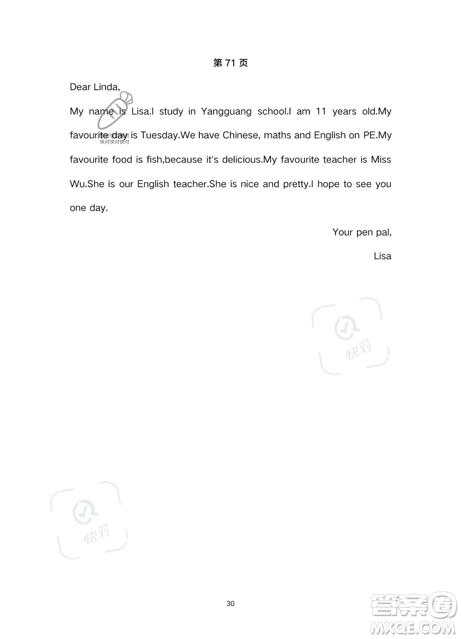 浙江教育出版社2023暑假作業(yè)本五年級(jí)合訂本人教版參考答案
