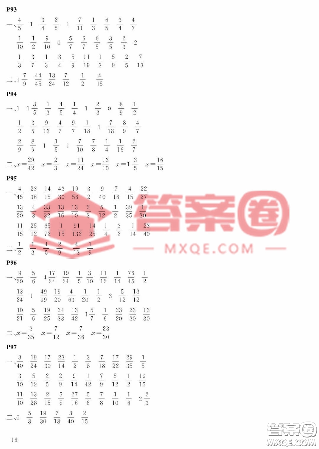 大連理工大學(xué)出版社2023年假期伙伴暑假作業(yè)五年級數(shù)學(xué)人教版答案