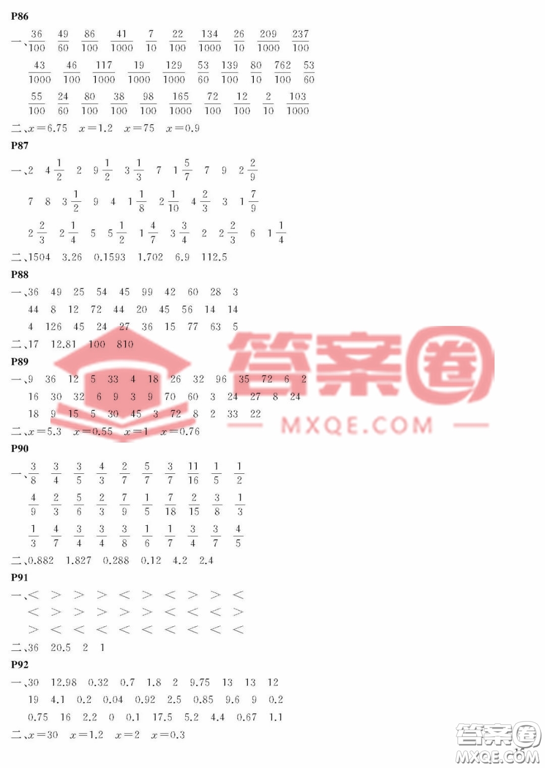 大連理工大學(xué)出版社2023年假期伙伴暑假作業(yè)五年級數(shù)學(xué)人教版答案