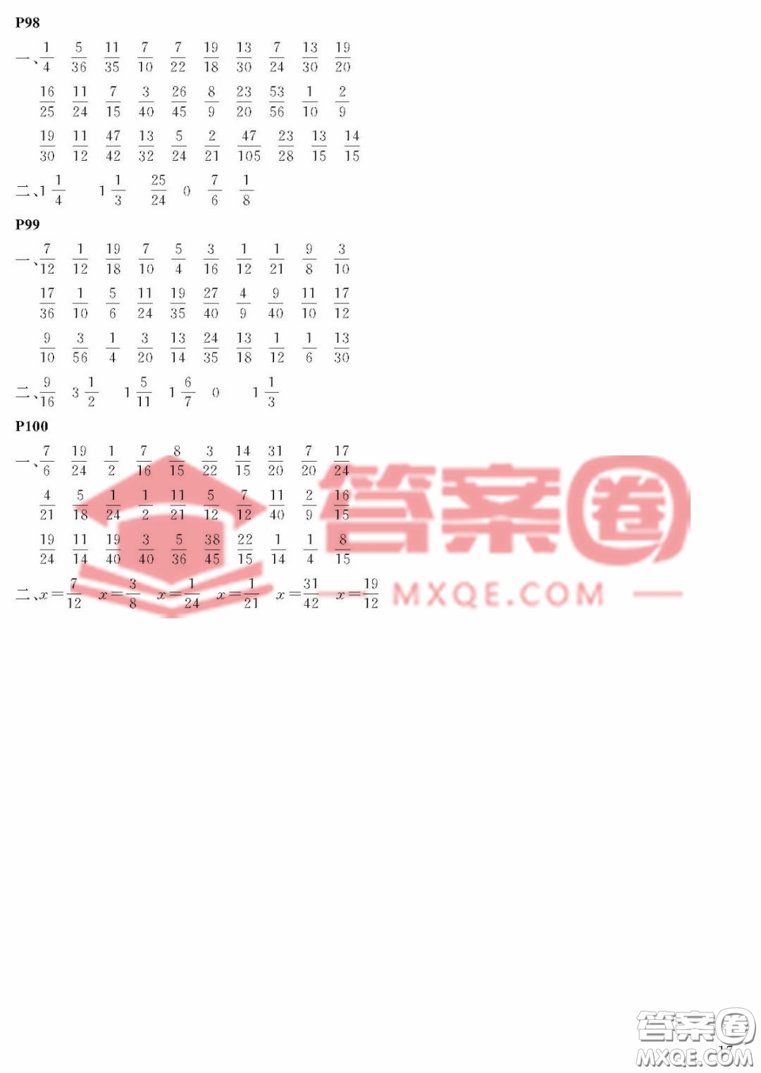 大連理工大學(xué)出版社2023年假期伙伴暑假作業(yè)五年級數(shù)學(xué)人教版答案