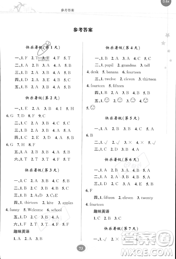 貴州人民出版社2023年暑假作業(yè)三年級(jí)英語人教版答案