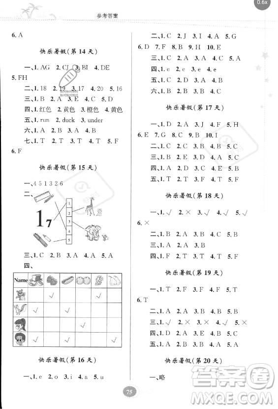 貴州人民出版社2023年暑假作業(yè)三年級(jí)英語人教版答案