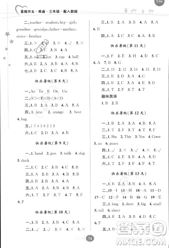 貴州人民出版社2023年暑假作業(yè)三年級(jí)英語人教版答案