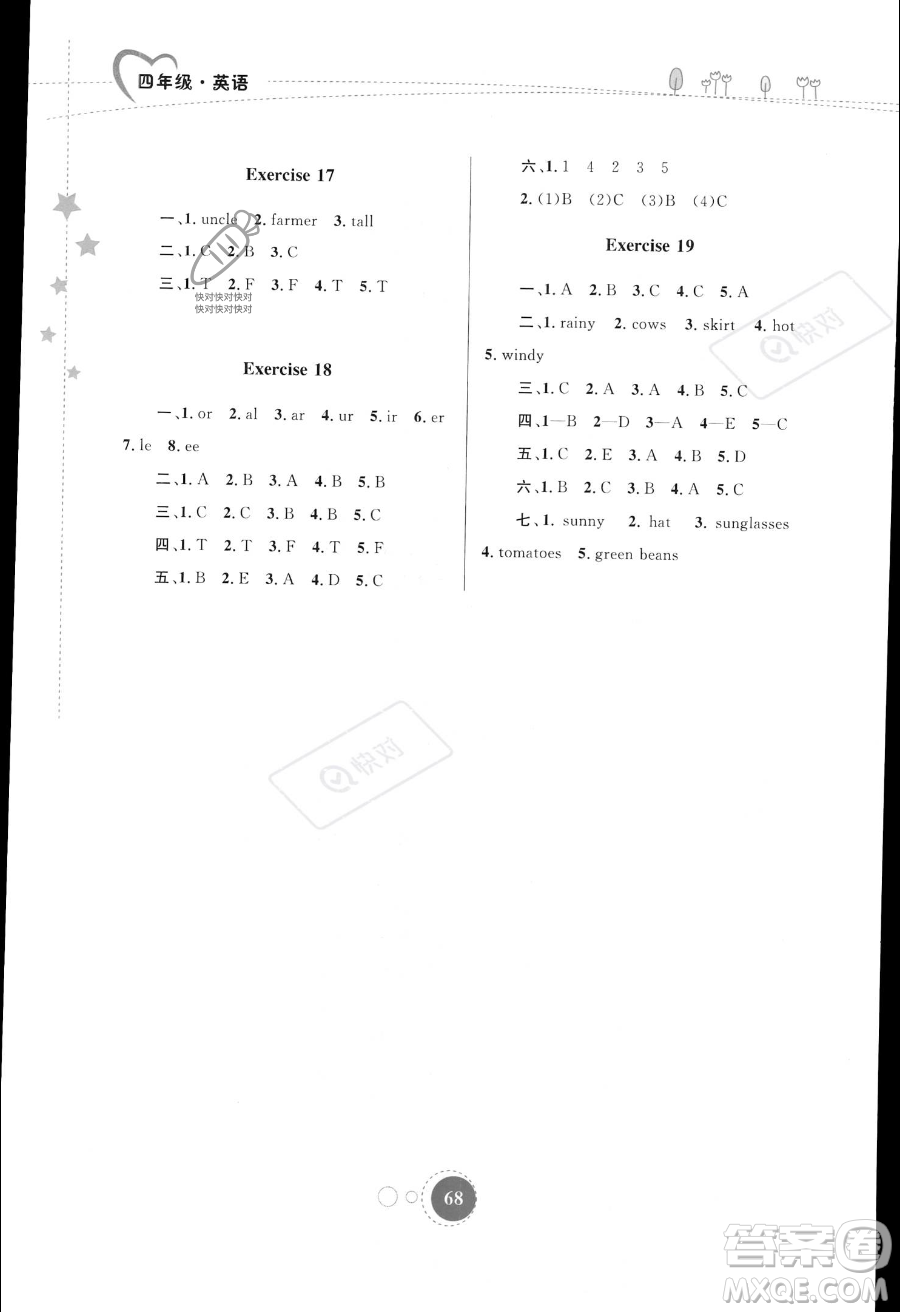 內(nèi)蒙古教育出版社2023年暑假作業(yè)四年級英語通用版答案