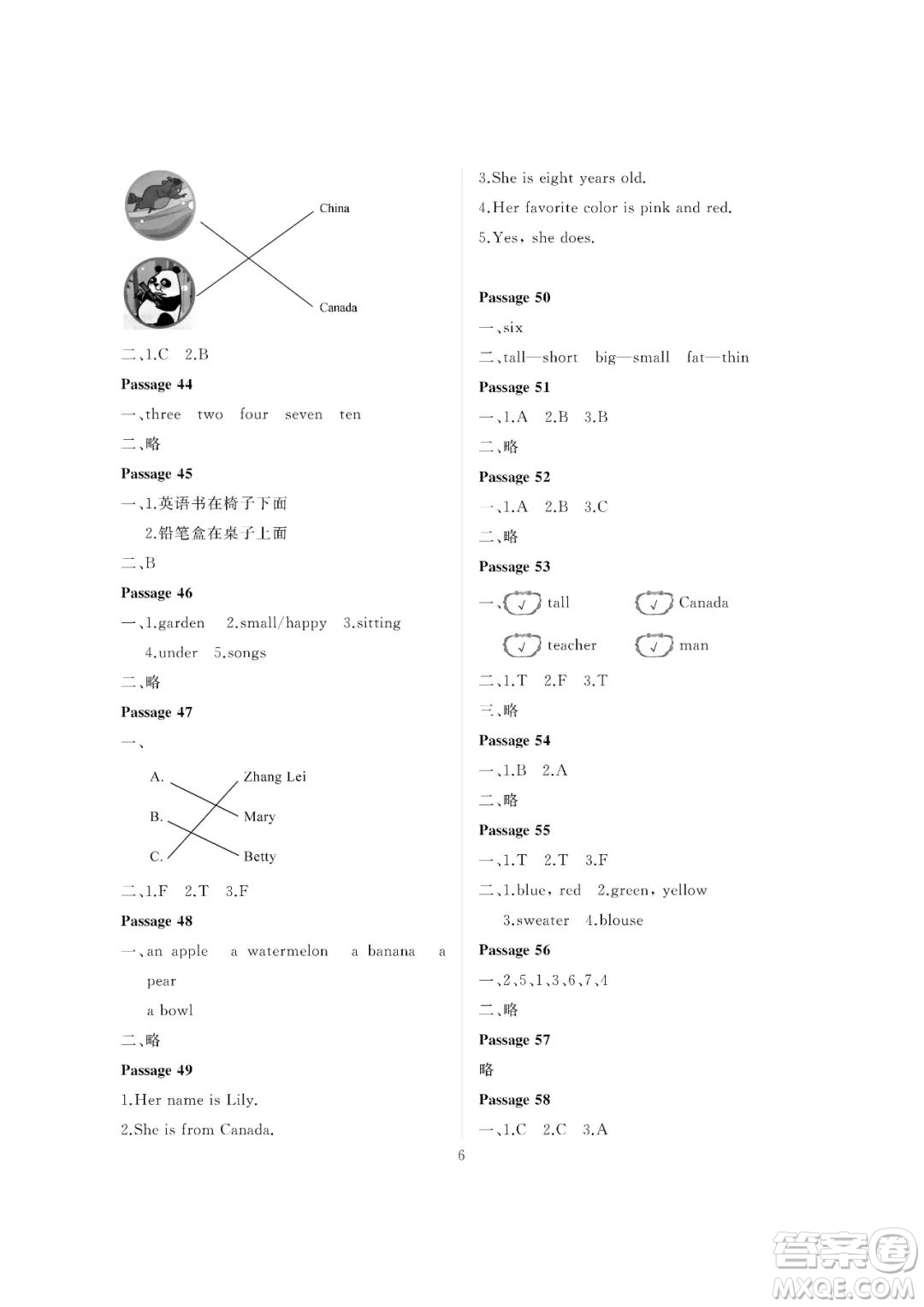 大連理工大學(xué)出版社2023年假期伙伴暑假作業(yè)三年級起點三年級英語外研版答案