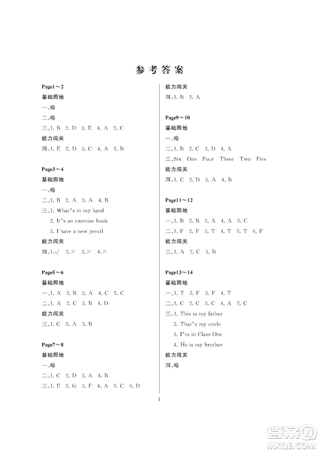 大連理工大學(xué)出版社2023年假期伙伴暑假作業(yè)三年級英語營口地區(qū)專用版答案