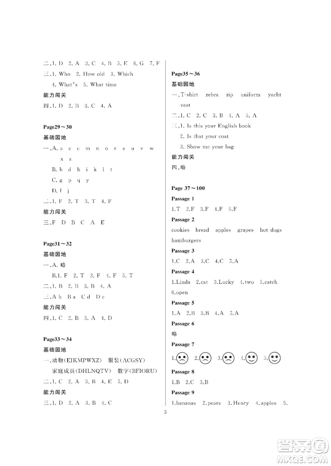 大連理工大學(xué)出版社2023年假期伙伴暑假作業(yè)三年級英語營口地區(qū)專用版答案